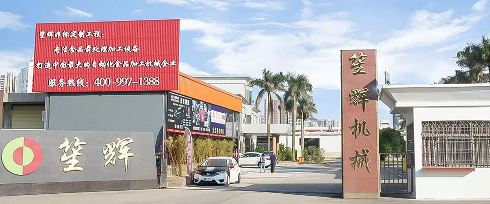 Guangdong Shenghui Machinery Co., Ltd.